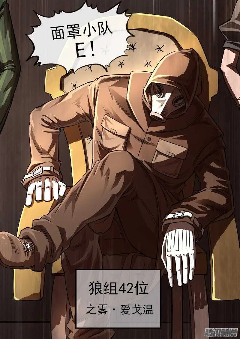 86弹：BOSS!!! 第7页