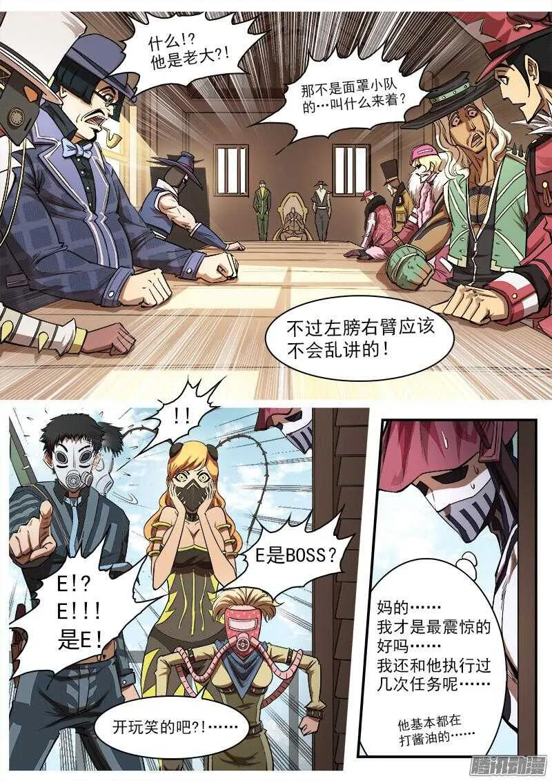 87弹：摘下面具 第1页