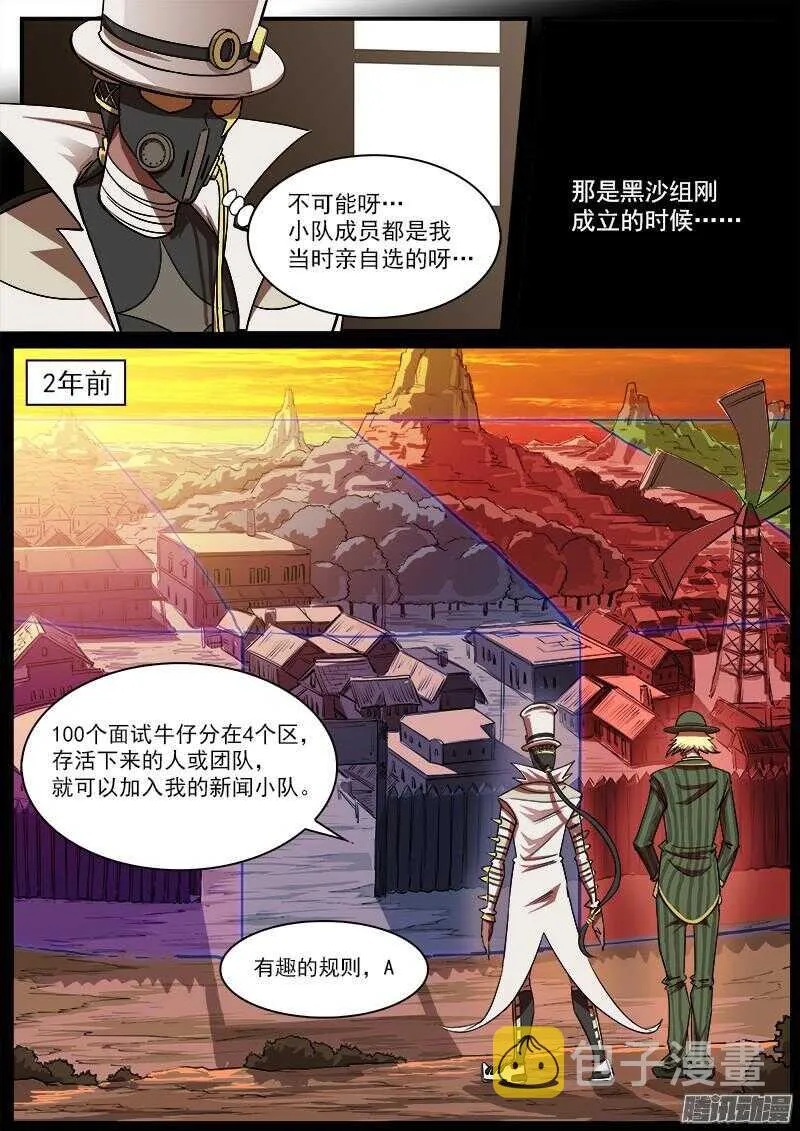 87弹：摘下面具 第2页