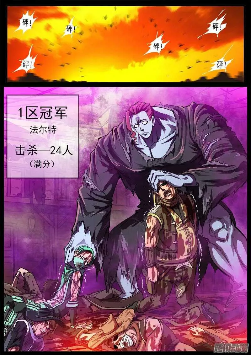 87弹：摘下面具 第4页
