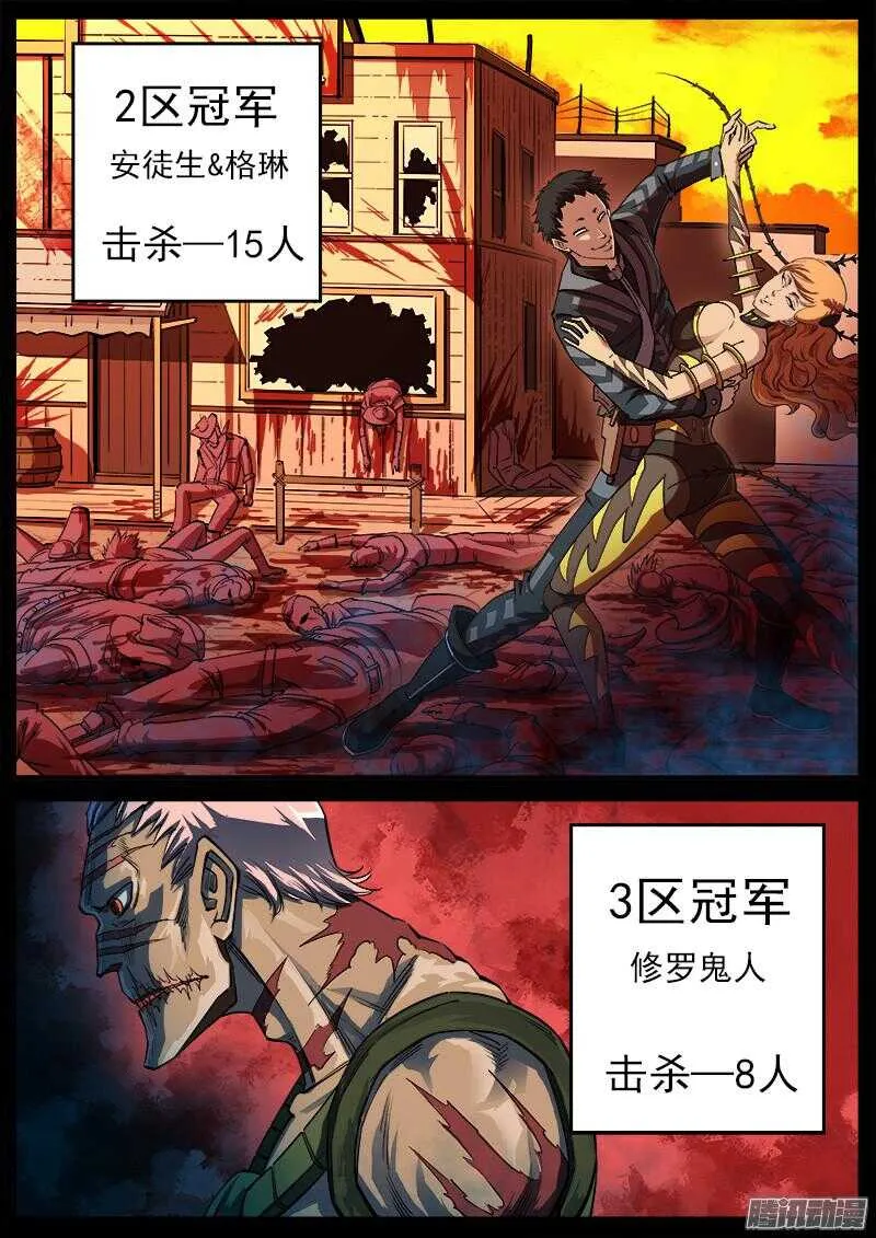 87弹：摘下面具 第5页