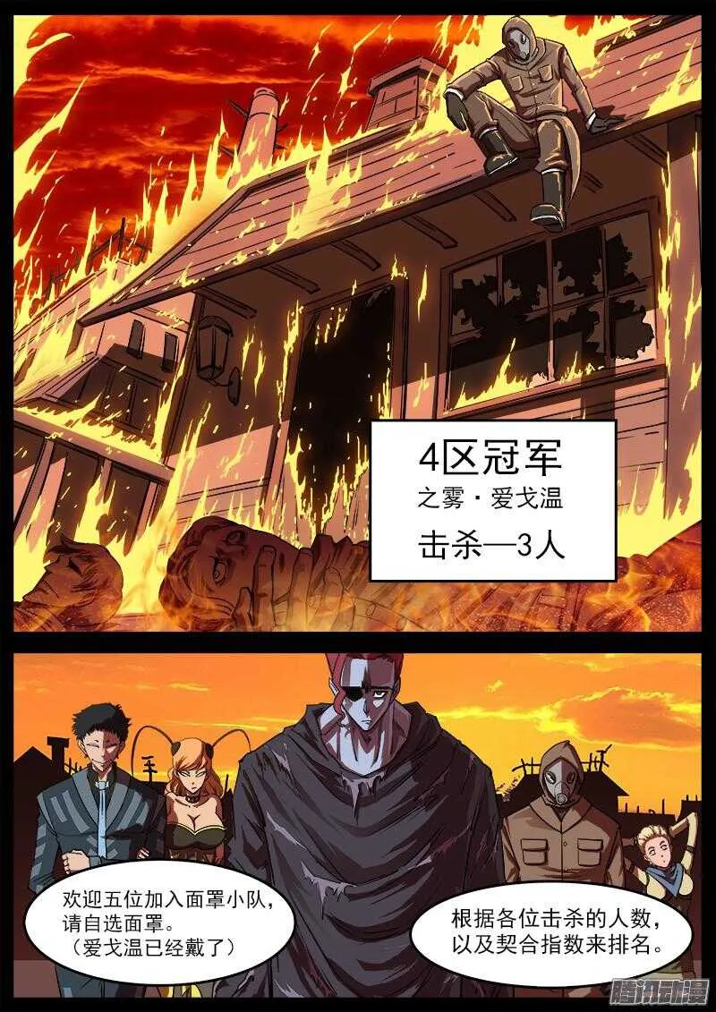 87弹：摘下面具 第7页