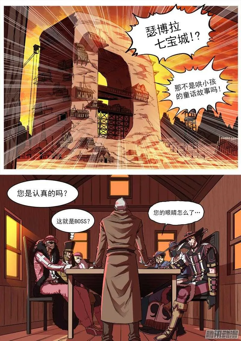 89弹：西部第一枪师 第1页