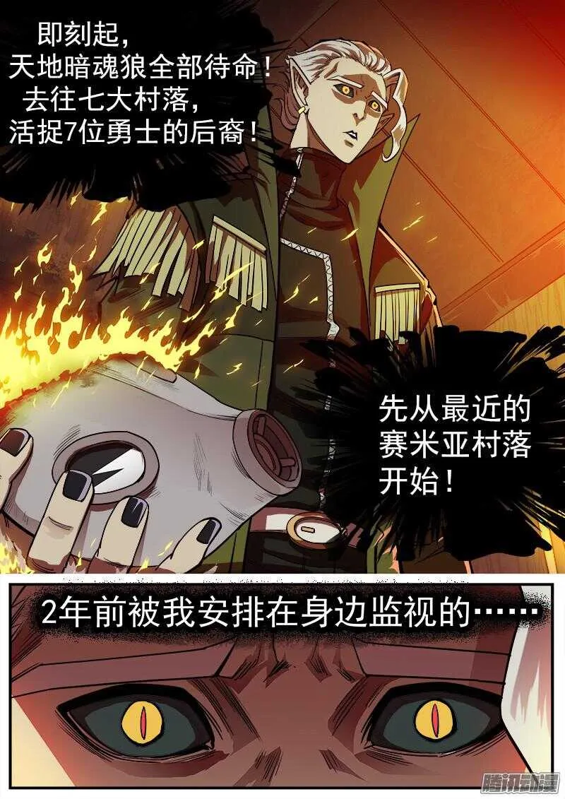 89弹：西部第一枪师 第3页