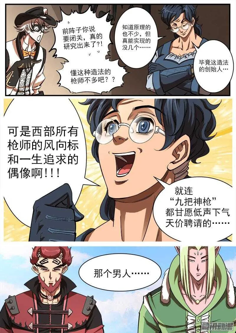 89弹：西部第一枪师 第9页