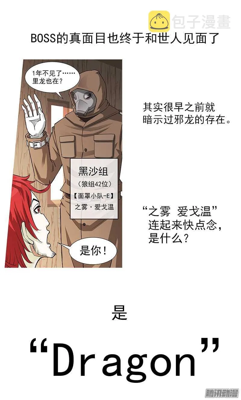 89弹：西部第一枪师 第12页
