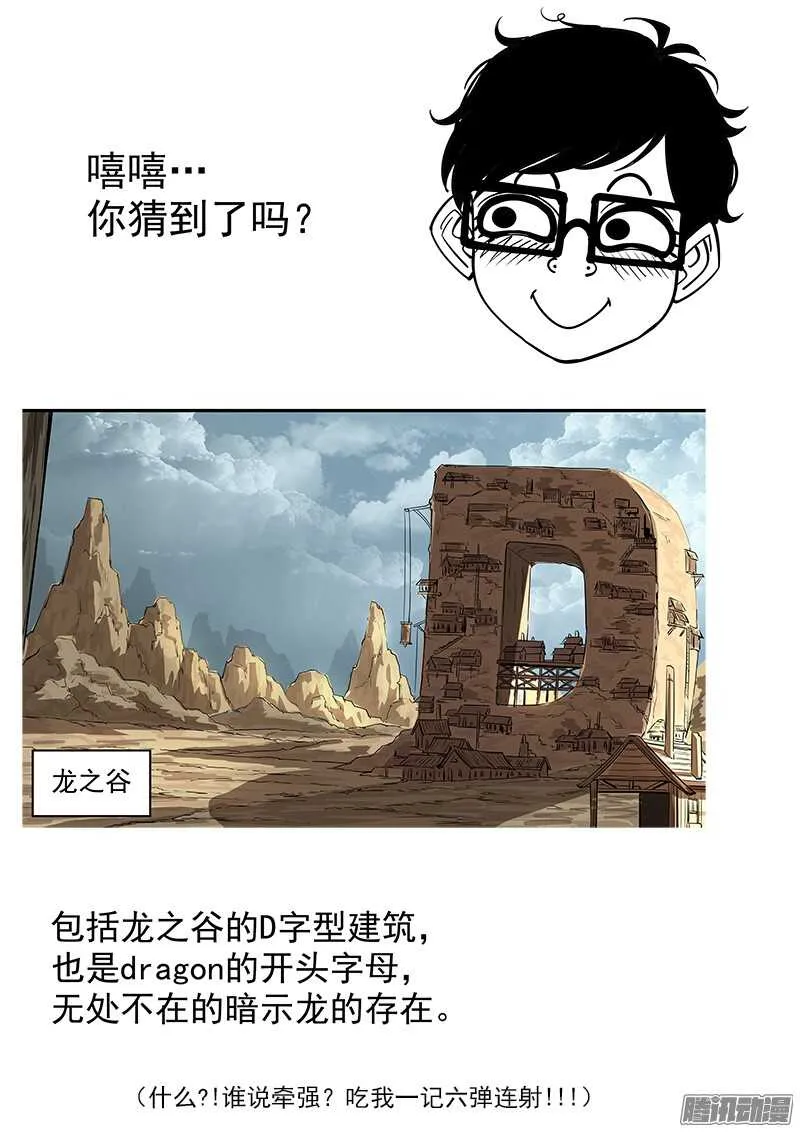 89弹：西部第一枪师 第13页