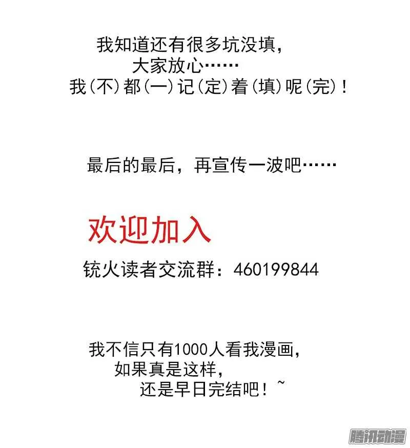 89弹：西部第一枪师 第14页