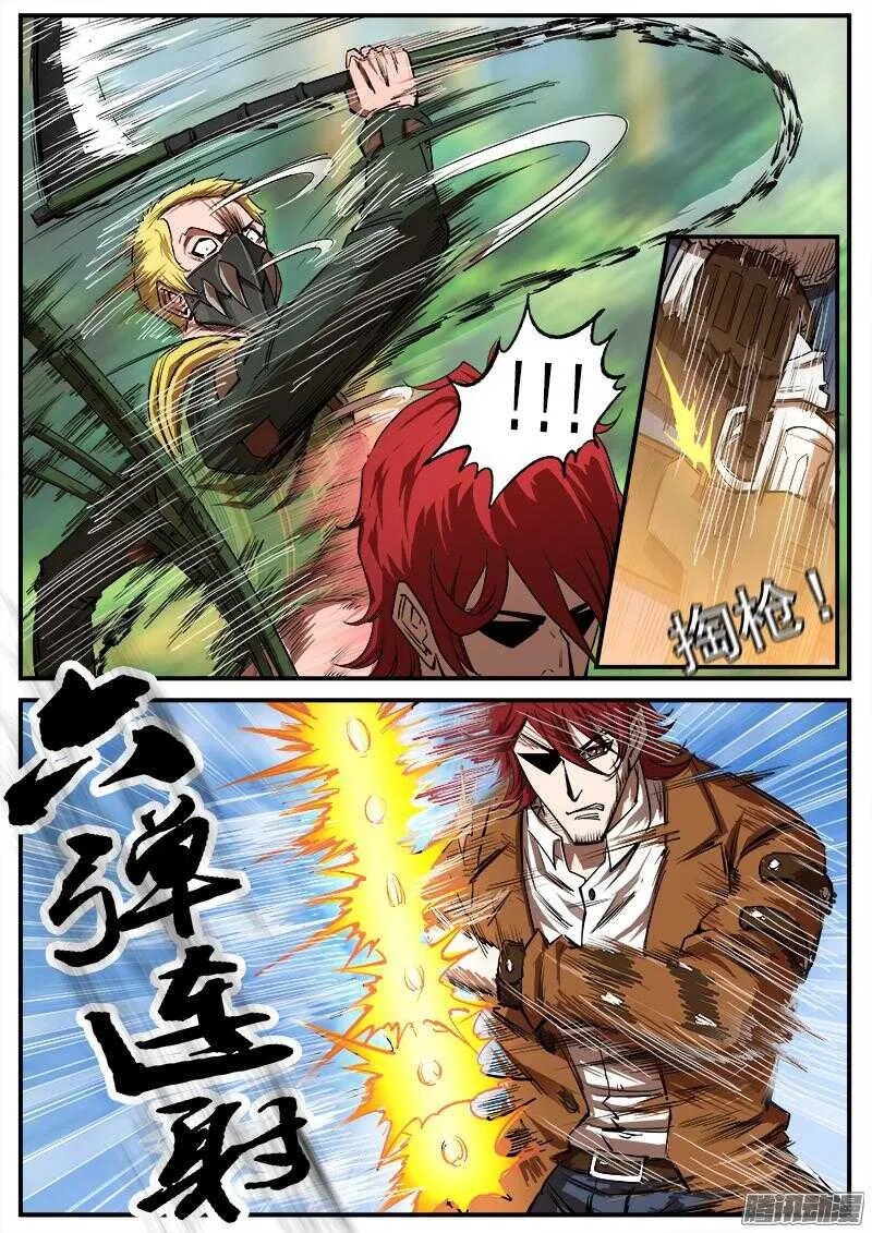 91弹：就是这个泰伦 第2页