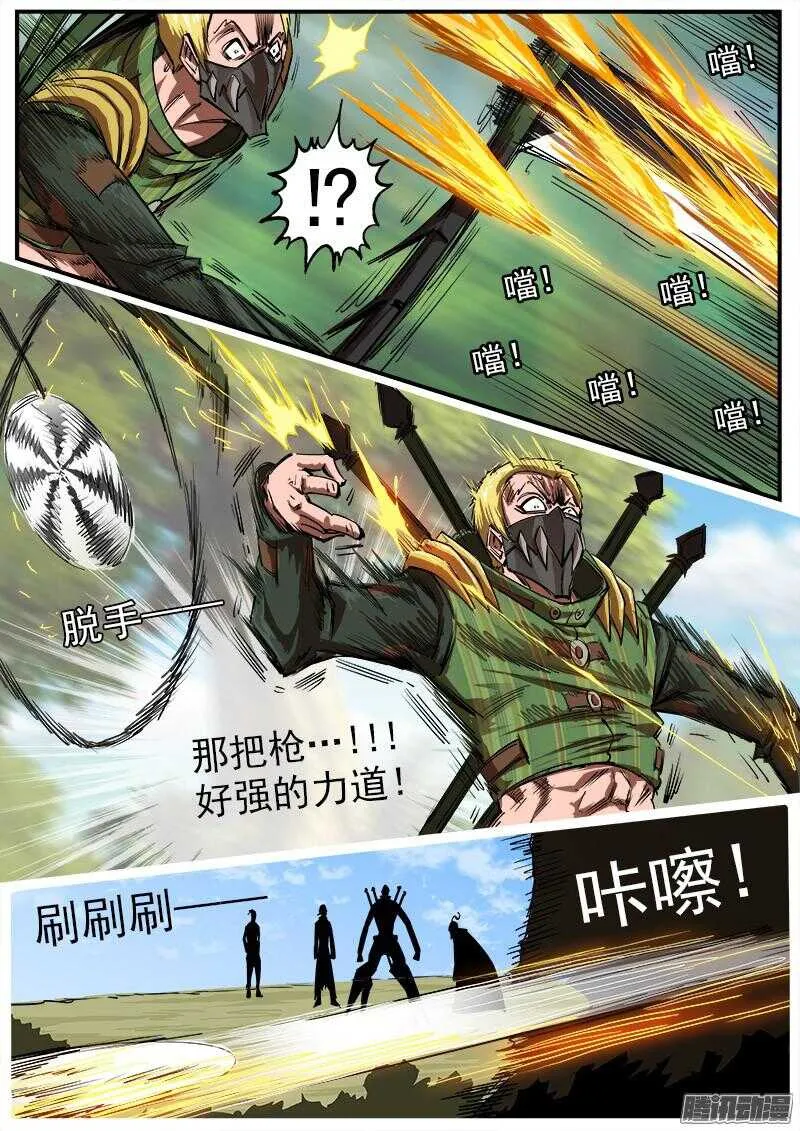 91弹：就是这个泰伦 第3页