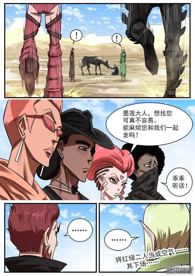 91弹：就是这个泰伦 第8页