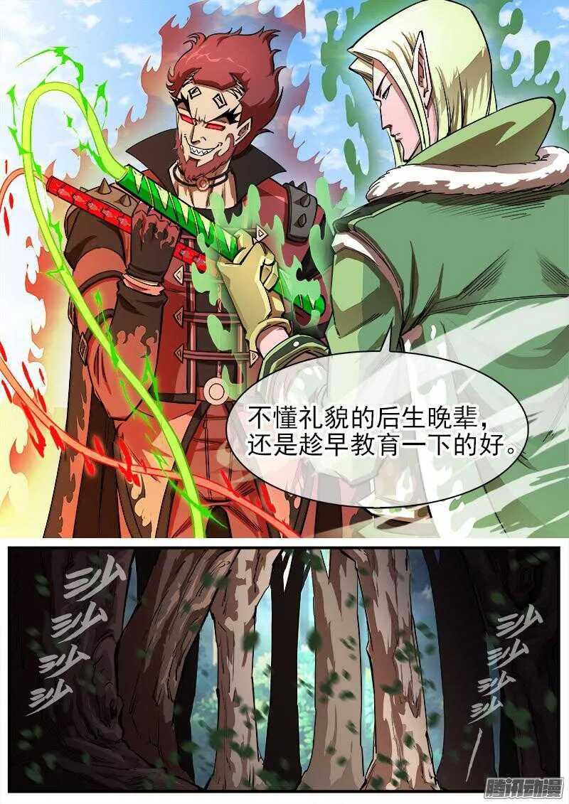 92弹：螳螂王 第2页