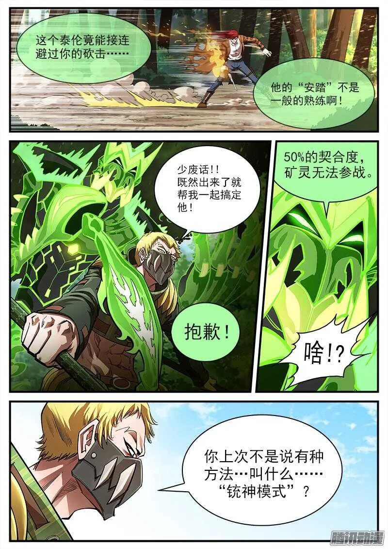 93弹：来自南方的法师 第1页