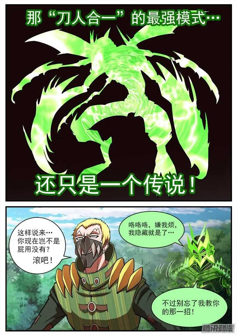 93弹：来自南方的法师 第3页