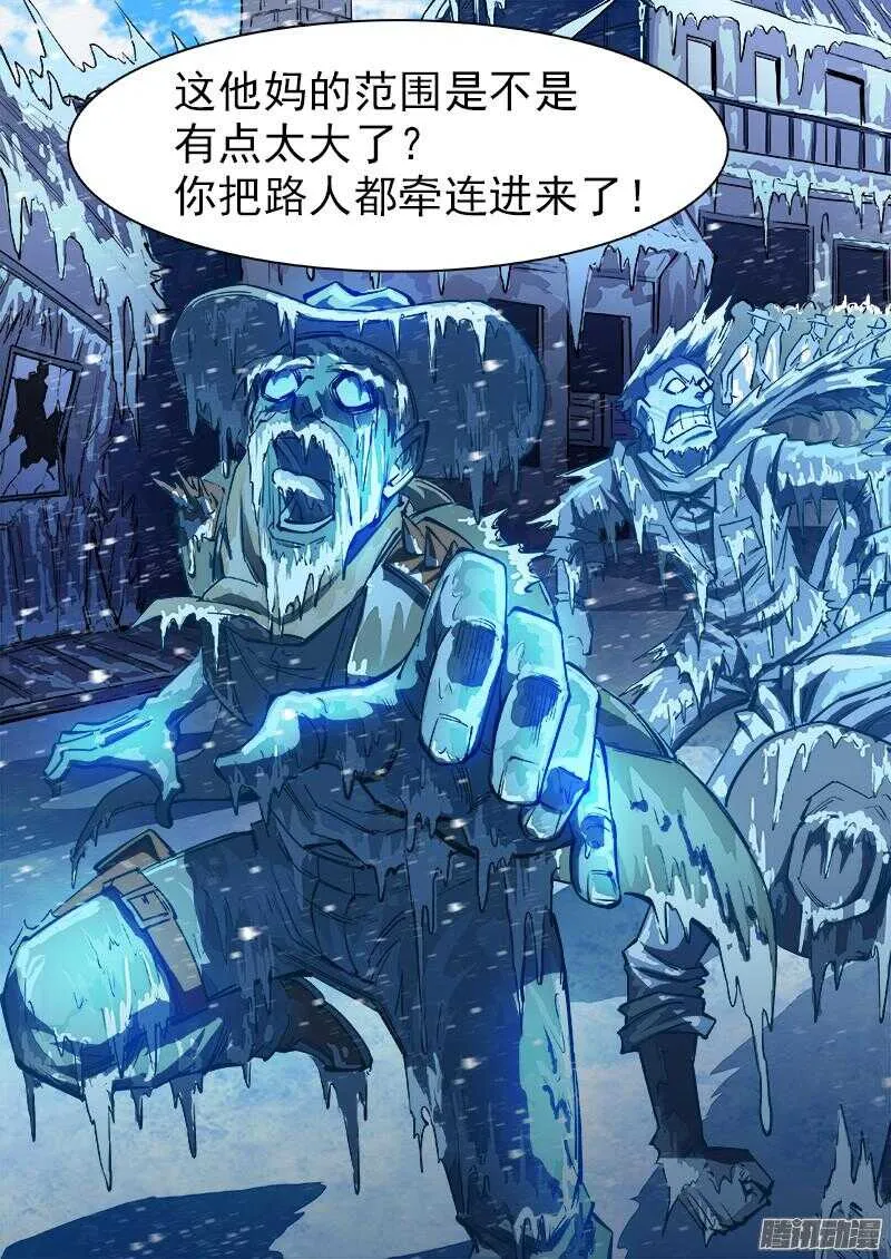 93弹：来自南方的法师 第8页