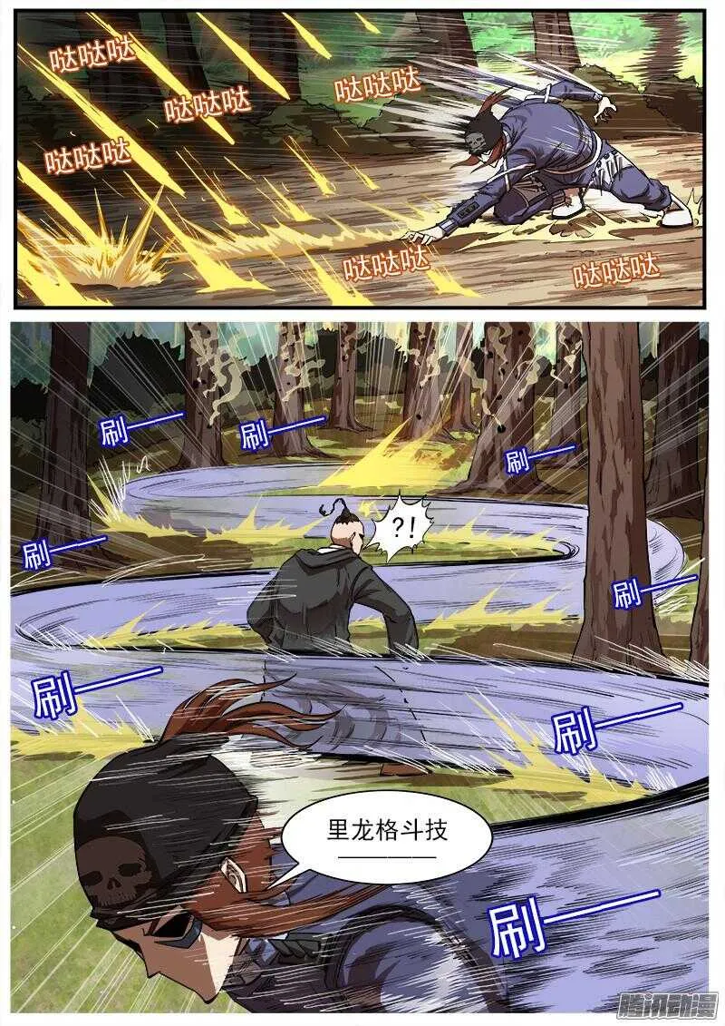 94弹：蒸汽朋克牛仔 第2页