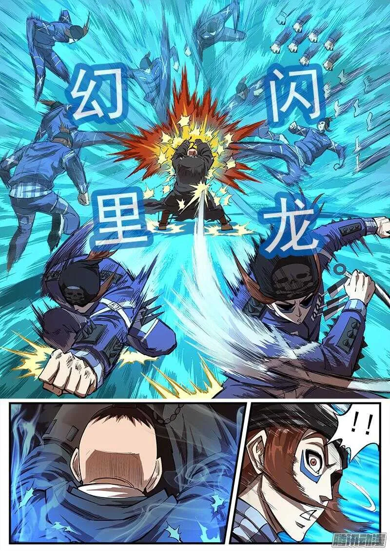 94弹：蒸汽朋克牛仔 第3页