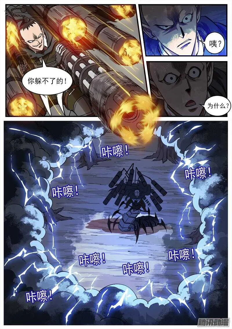 95弹：里龙的决心 第1页