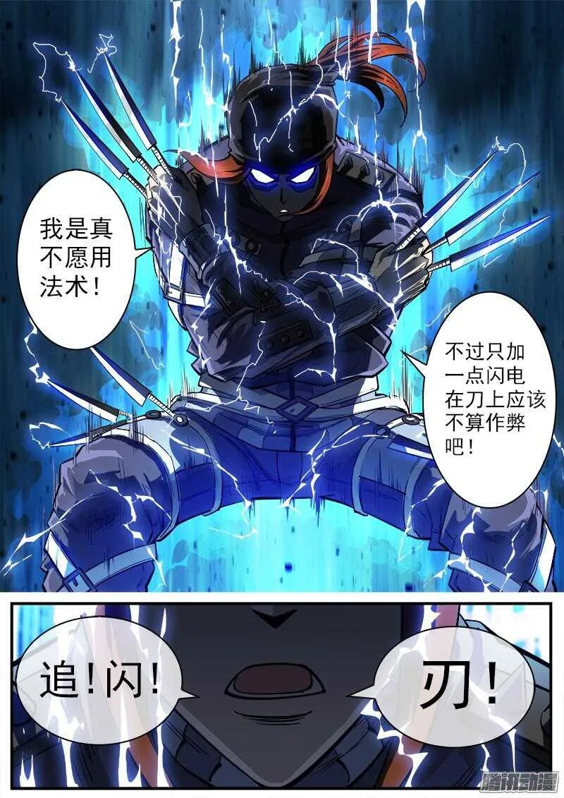 95弹：里龙的决心 第2页