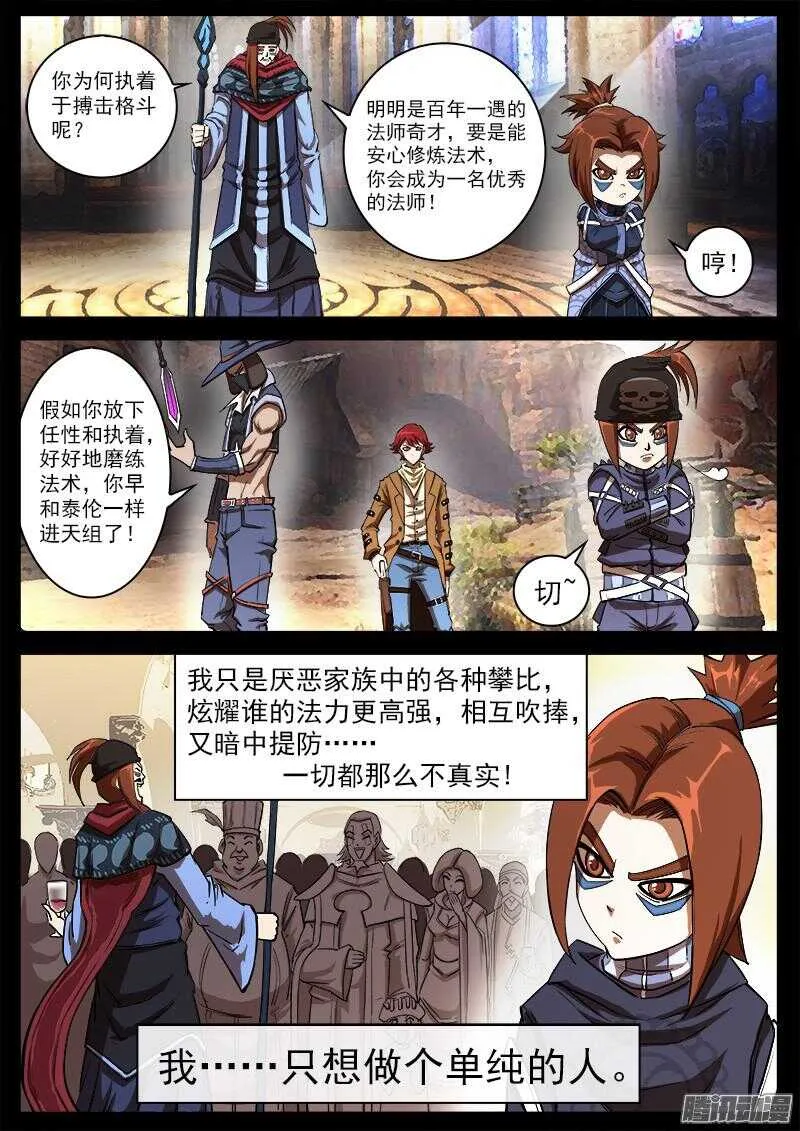 95弹：里龙的决心 第7页