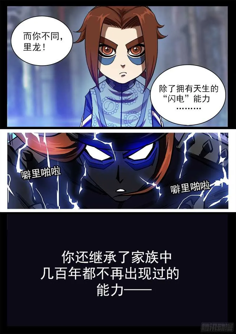 96弹：觉醒的格斗法师！ 第15页