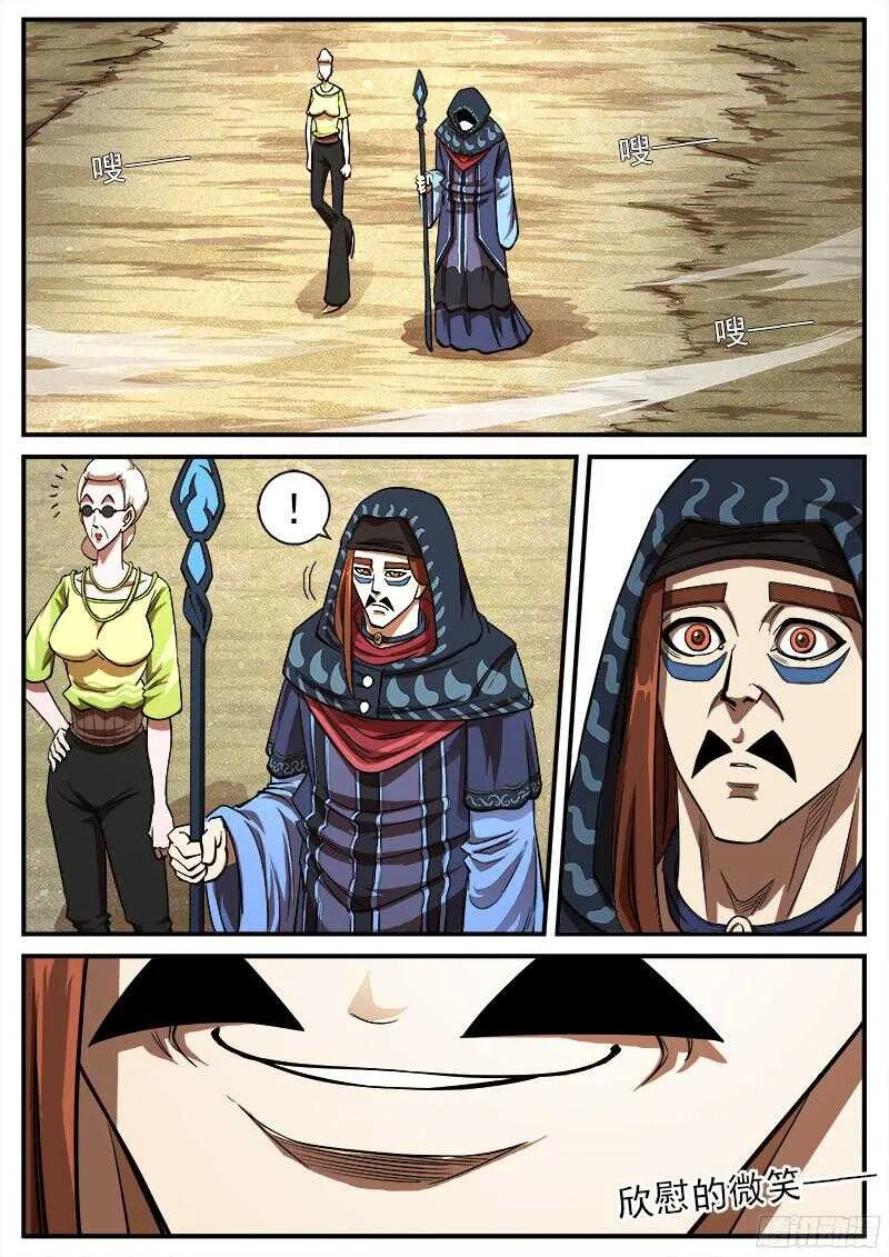96弹：觉醒的格斗法师！ 第21页