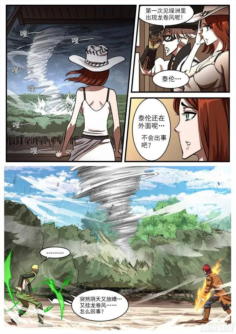 97弹：黑天鹅的邀请 第1页