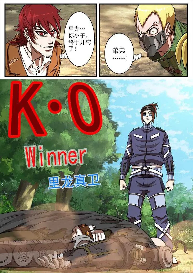 97弹：黑天鹅的邀请 第2页
