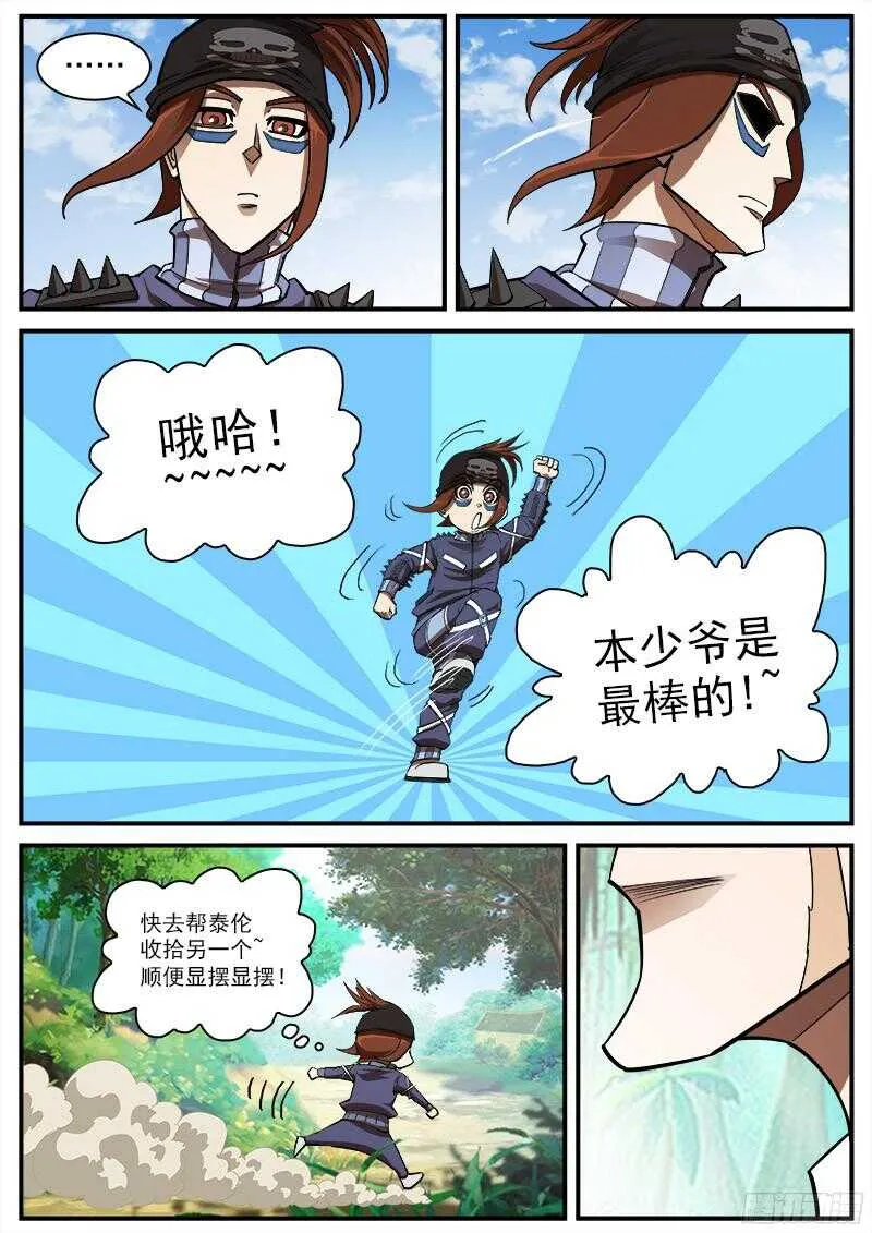 97弹：黑天鹅的邀请 第3页