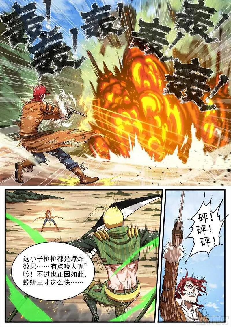 97弹：黑天鹅的邀请 第4页