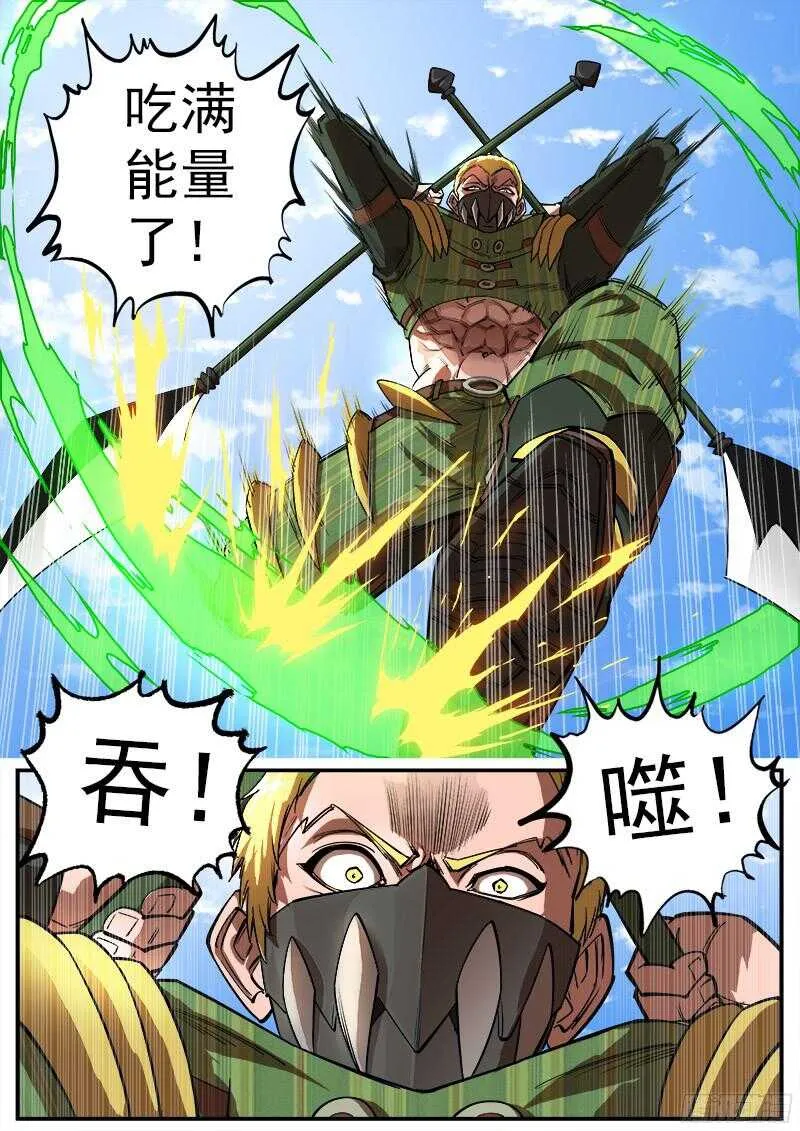97弹：黑天鹅的邀请 第5页