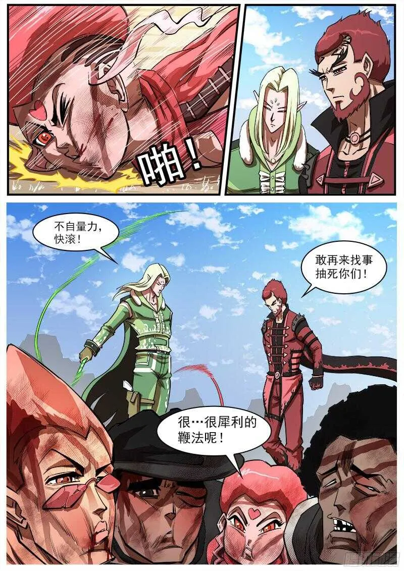 97弹：黑天鹅的邀请 第6页