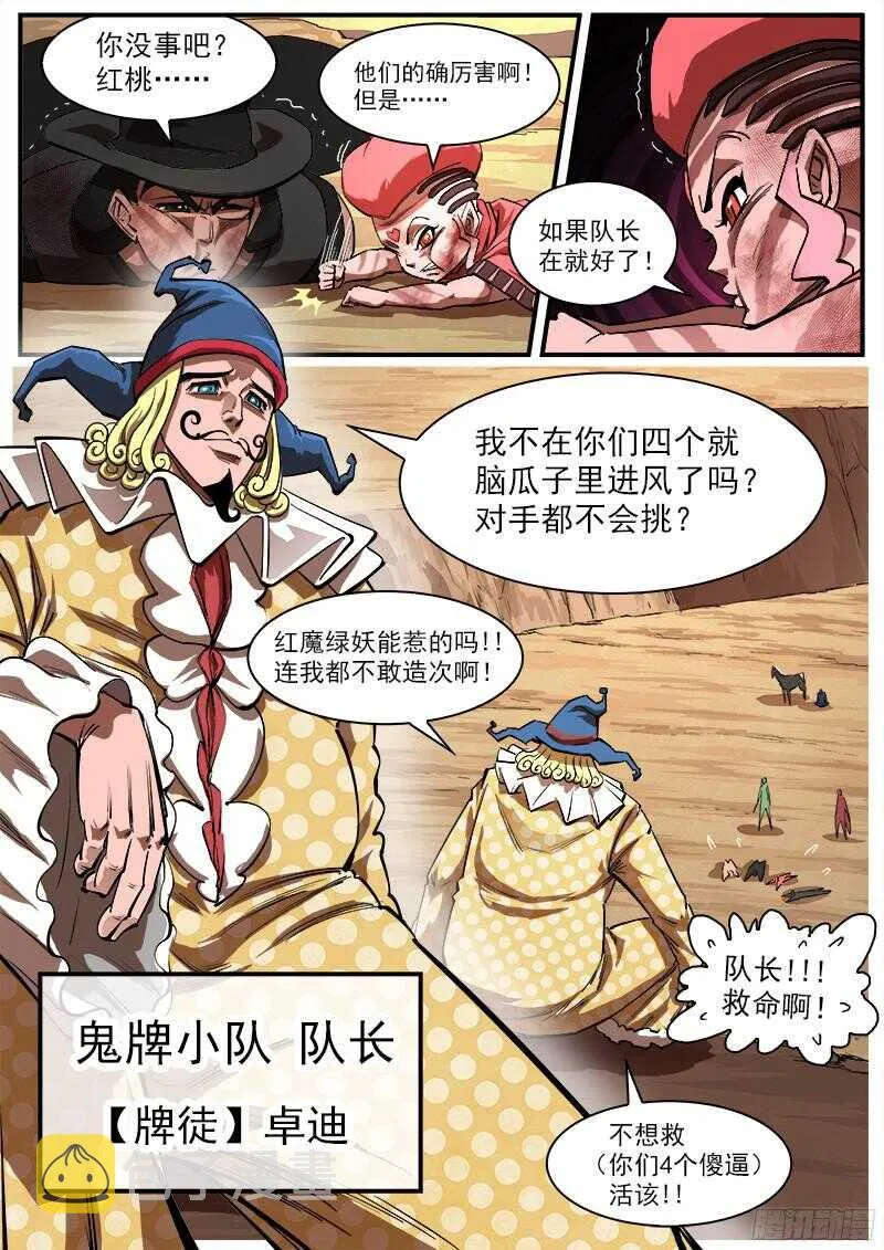 97弹：黑天鹅的邀请 第7页