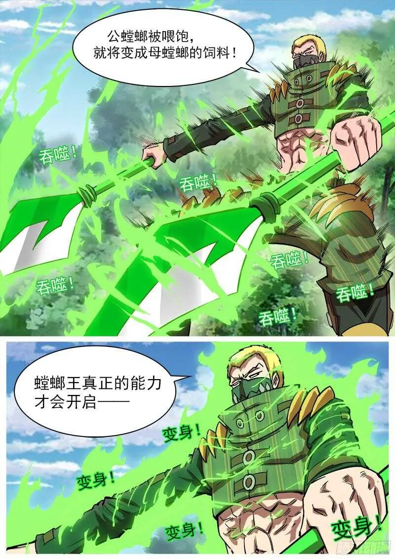 98弹：不讲理的狂妄 第6页