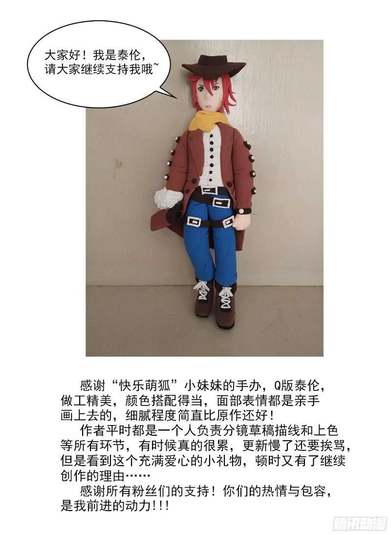 98弹：不讲理的狂妄 第9页