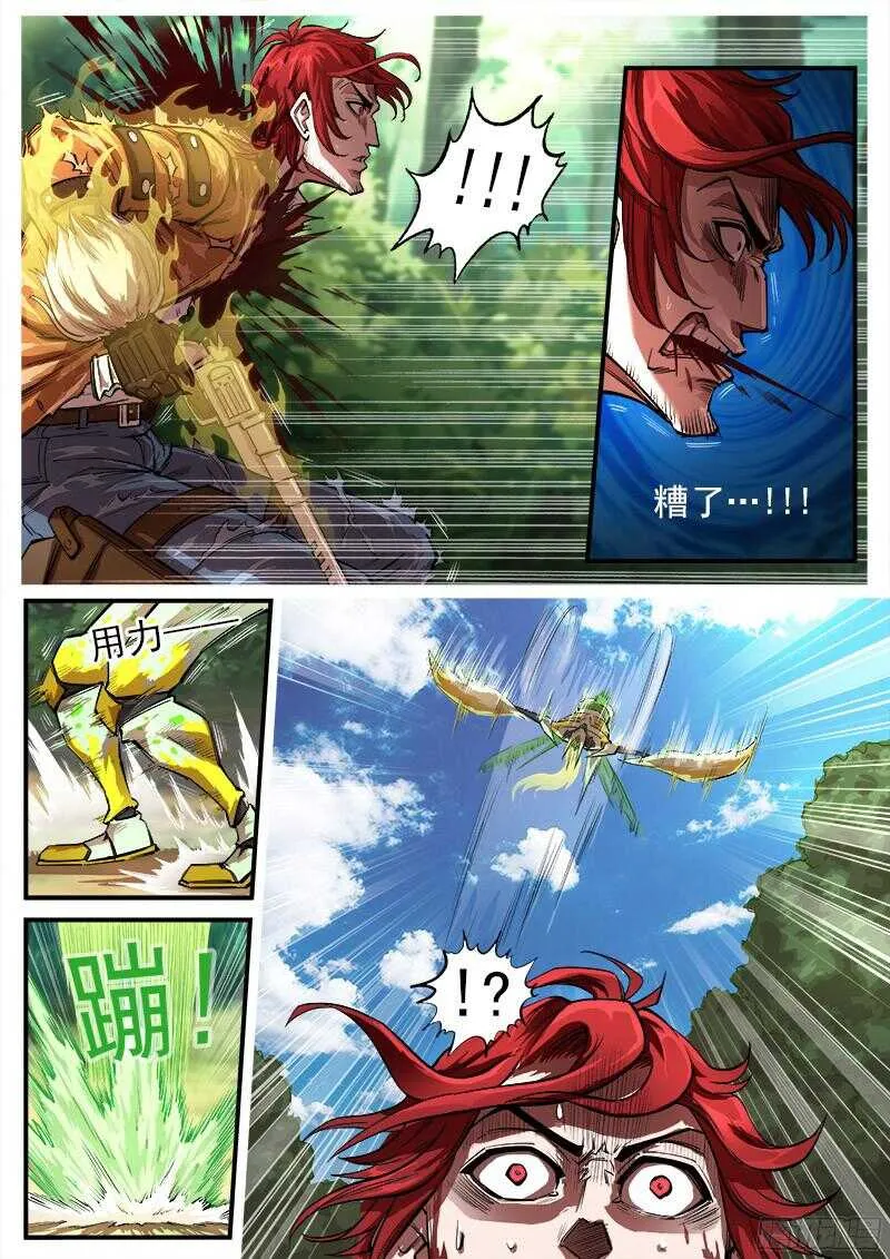 99弹：危险!!! 第1页