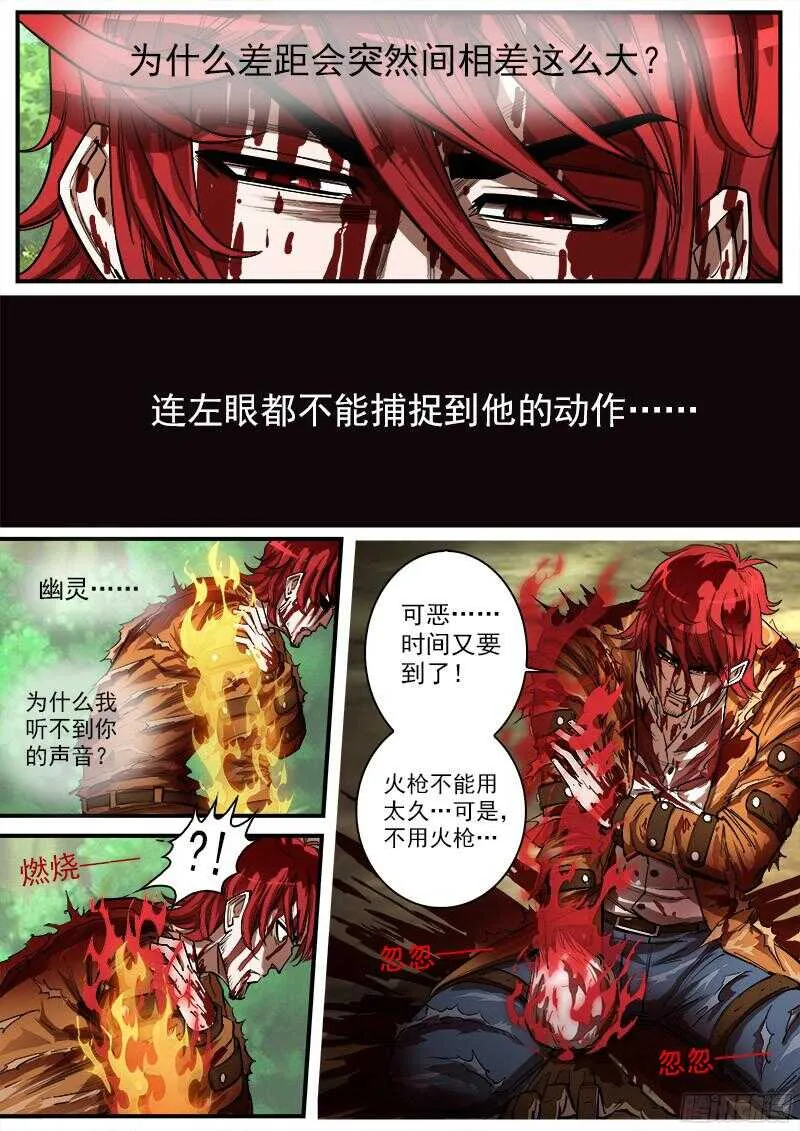 99弹：危险!!! 第4页