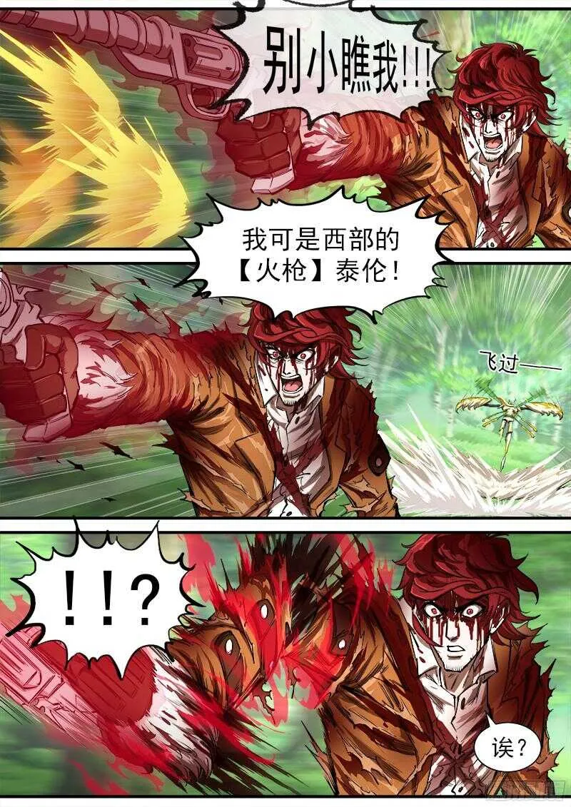 99弹：危险!!! 第6页