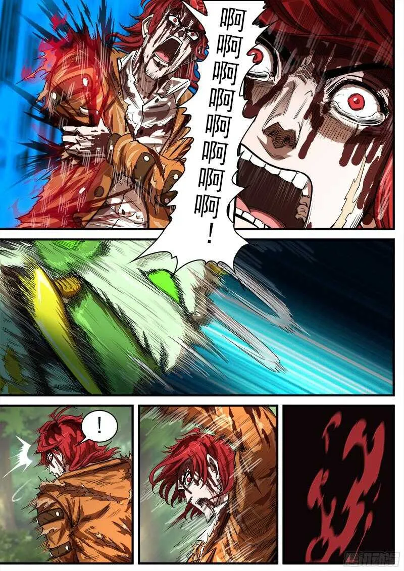 99弹：危险!!! 第7页