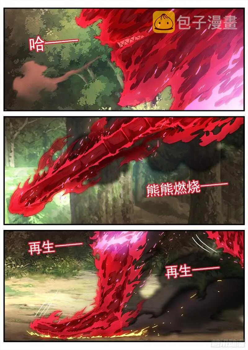 100弹：红魔鬼 第11页