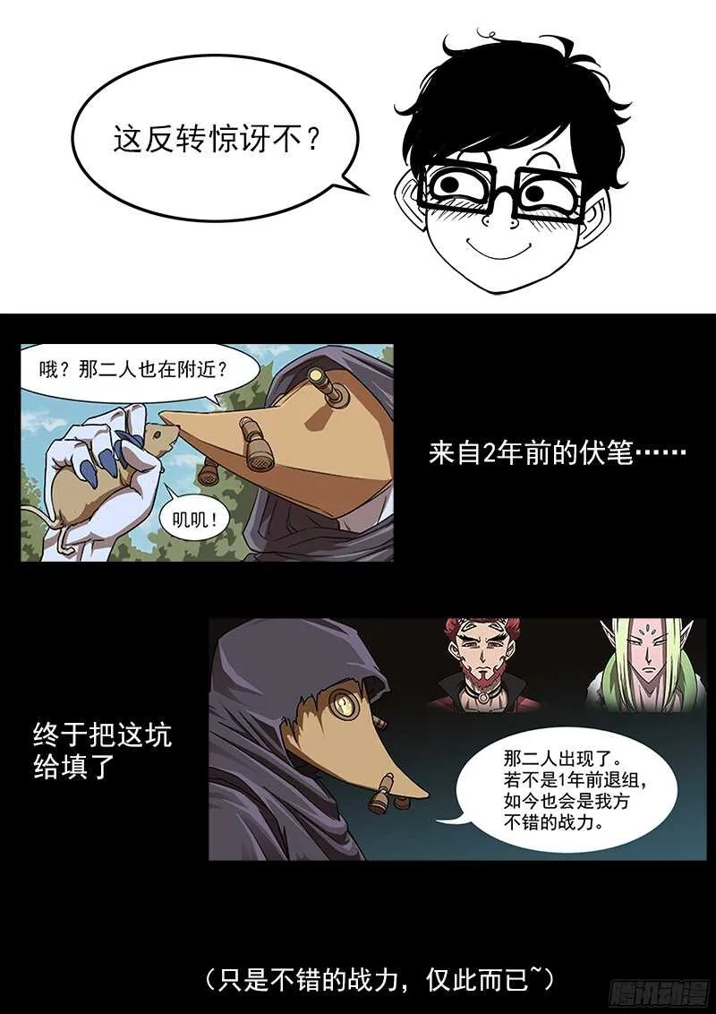 100弹：红魔鬼 第13页
