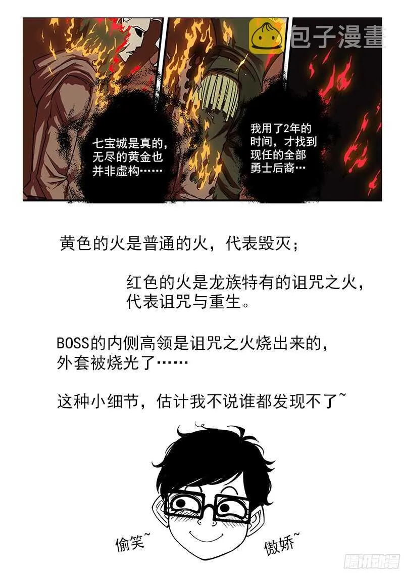 100弹：红魔鬼 第14页
