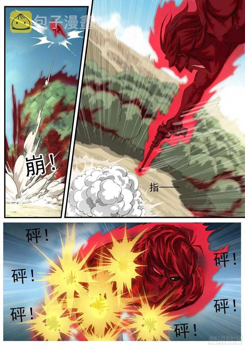 101弹：暴走 第5页
