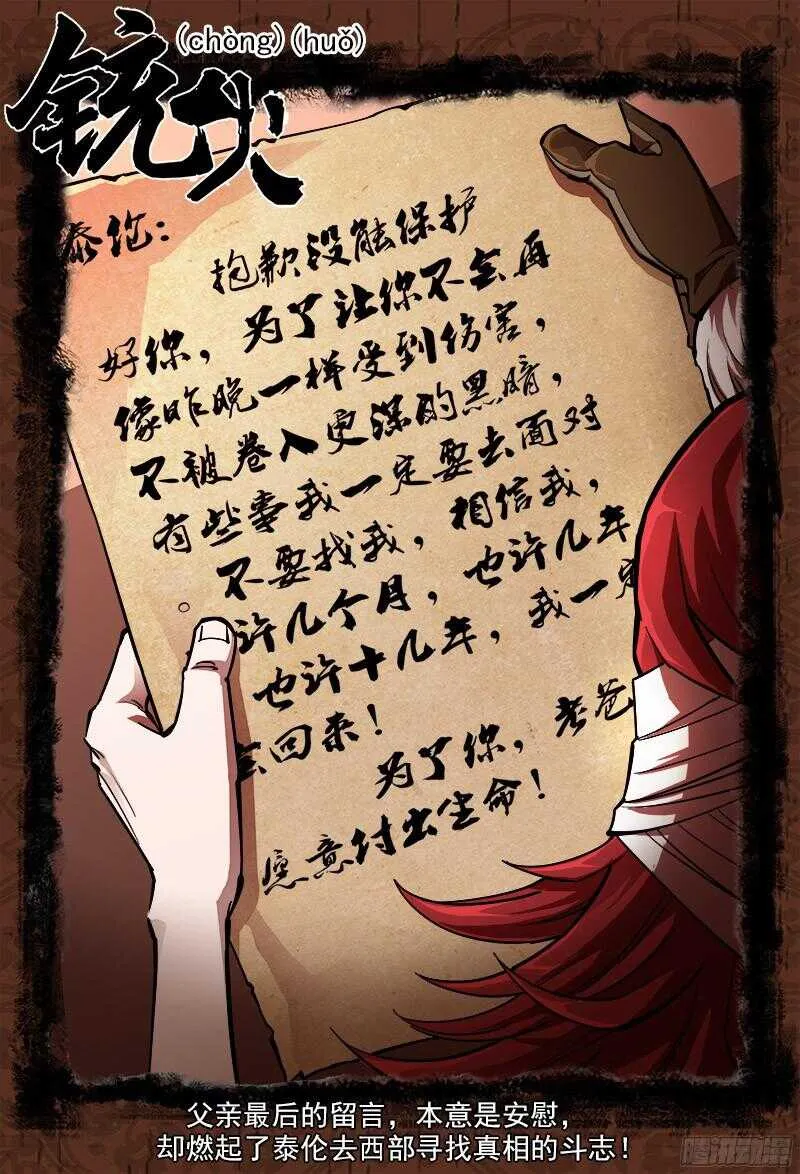 104弹：红魔鬼VS暴雪 第1页