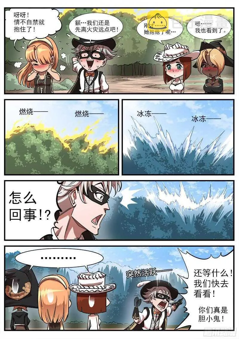 104弹：红魔鬼VS暴雪 第2页