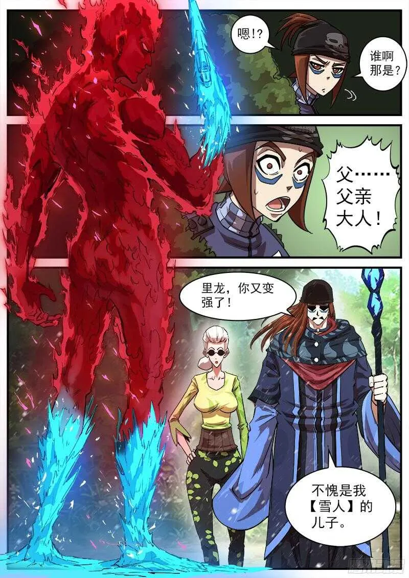 104弹：红魔鬼VS暴雪 第3页