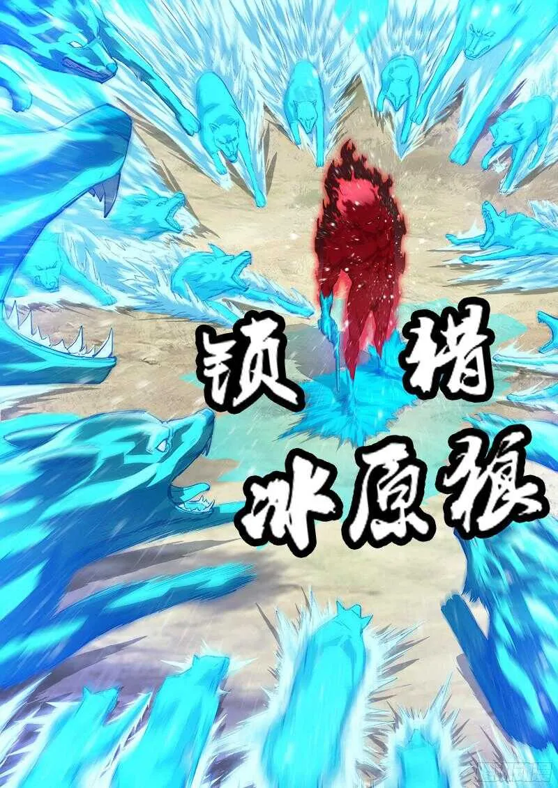 104弹：红魔鬼VS暴雪 第5页