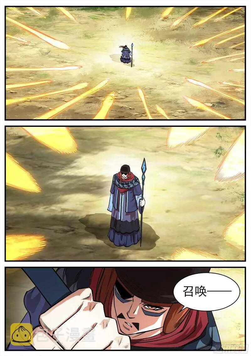 104弹：红魔鬼VS暴雪 第9页