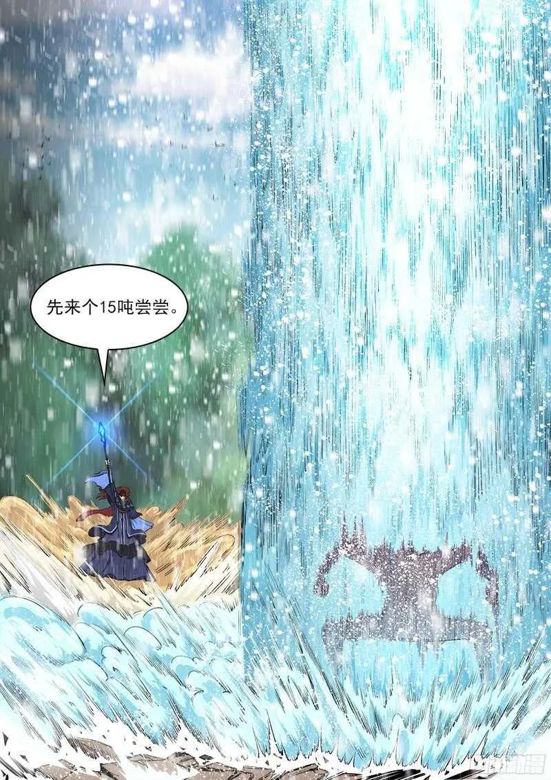 105弹：暴雪世界 第5页