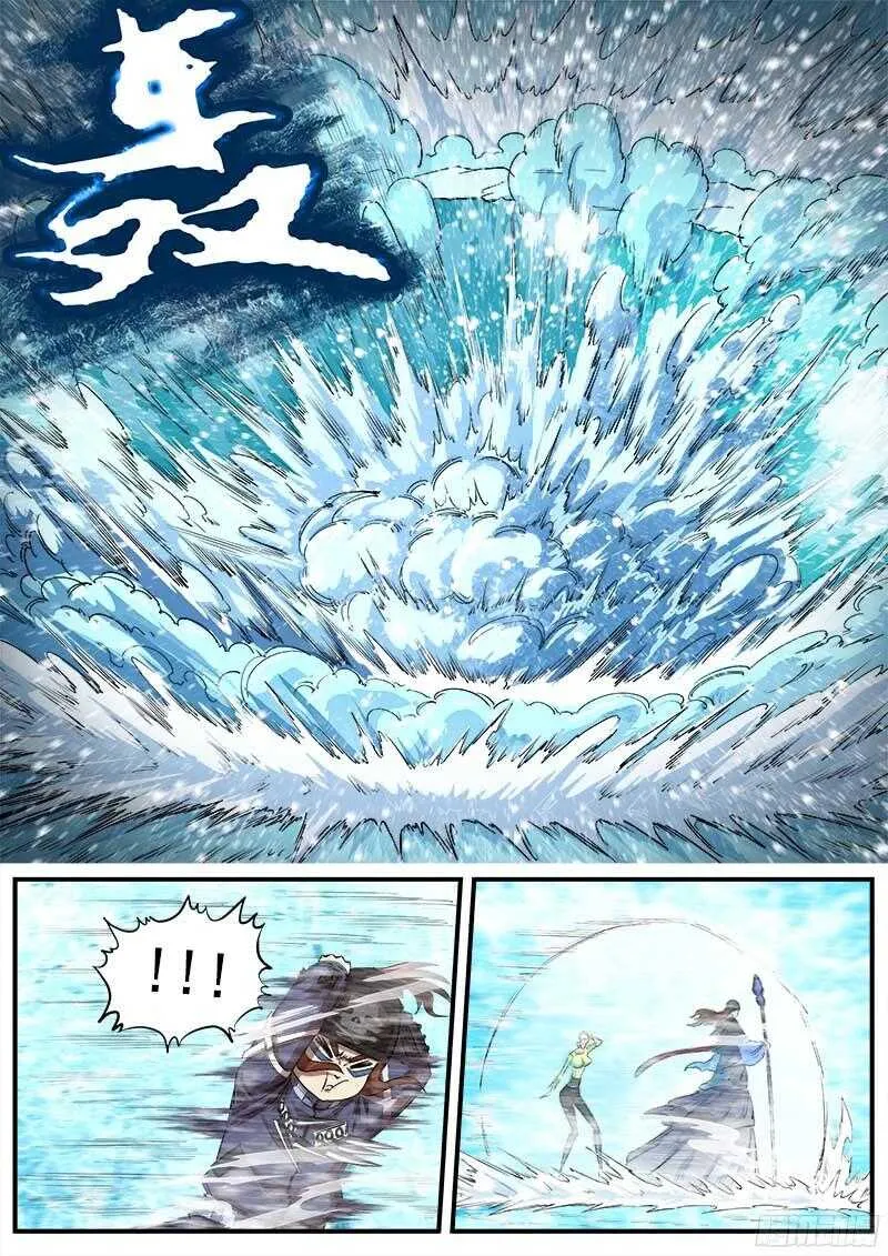 105弹：暴雪世界 第6页